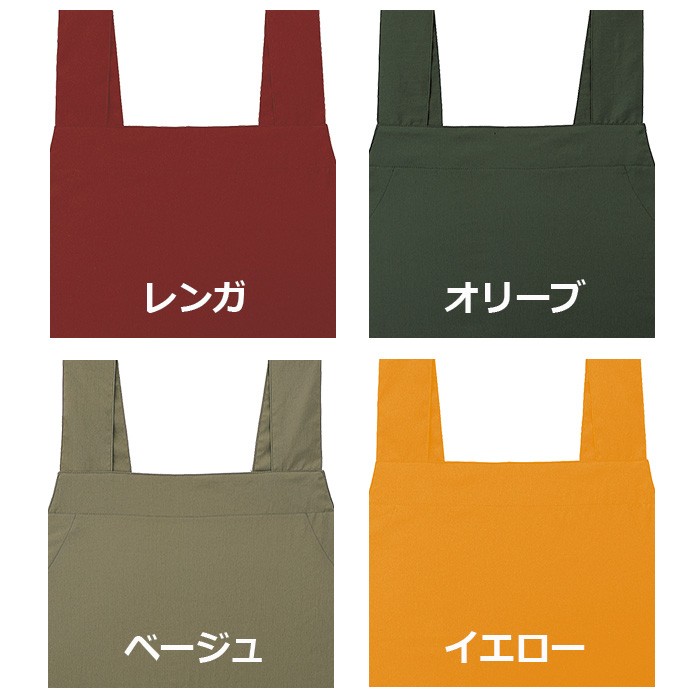 H型エプロン