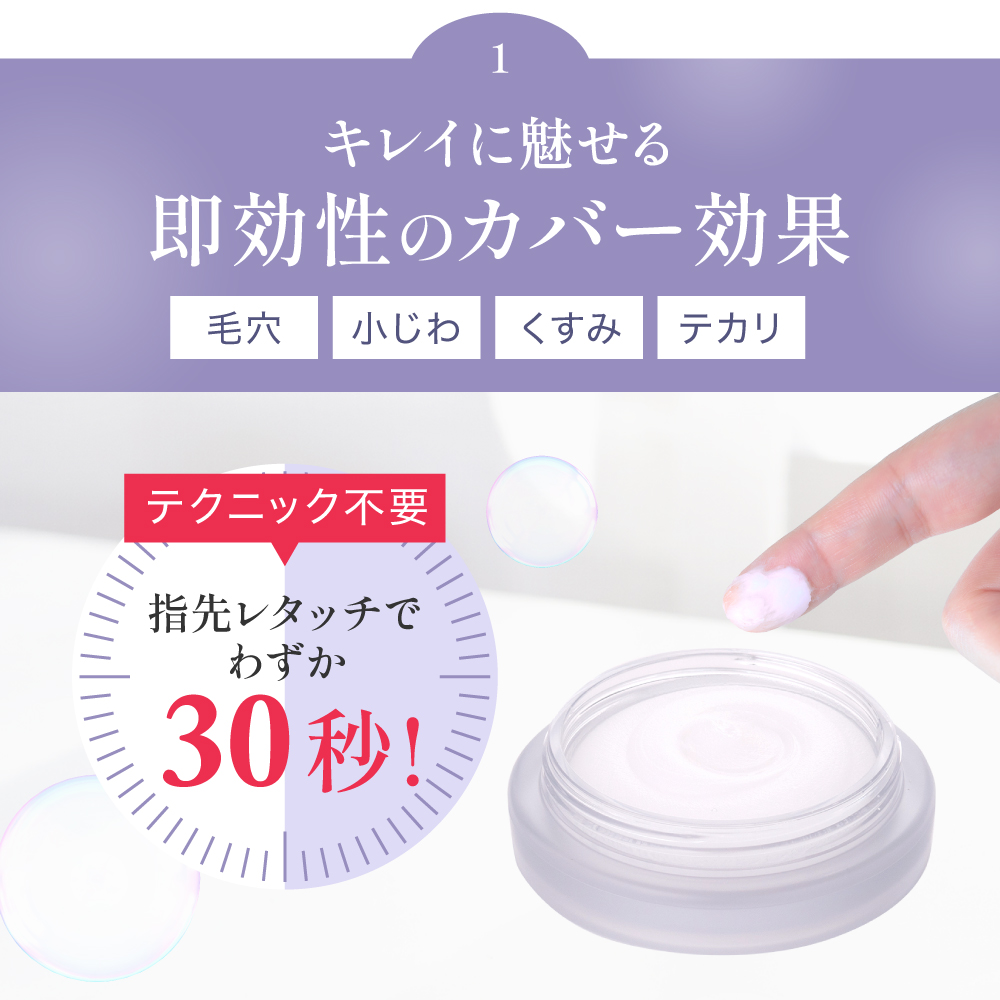 アプロス シルキーカバー お試し10g 毛穴カバー 化粧下地 下地 皮脂崩れ防止 小じわ テカリ 40代 50代 60代 カバー力 マットな仕上がり ナチュラル肌 公式 | APROS | 04