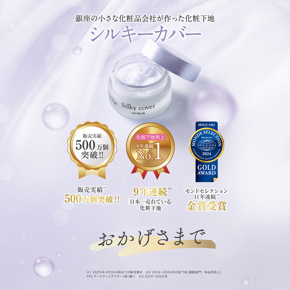 アプロス 公式 シルキーカバーオイルブロック(28g)2個 化粧下地
