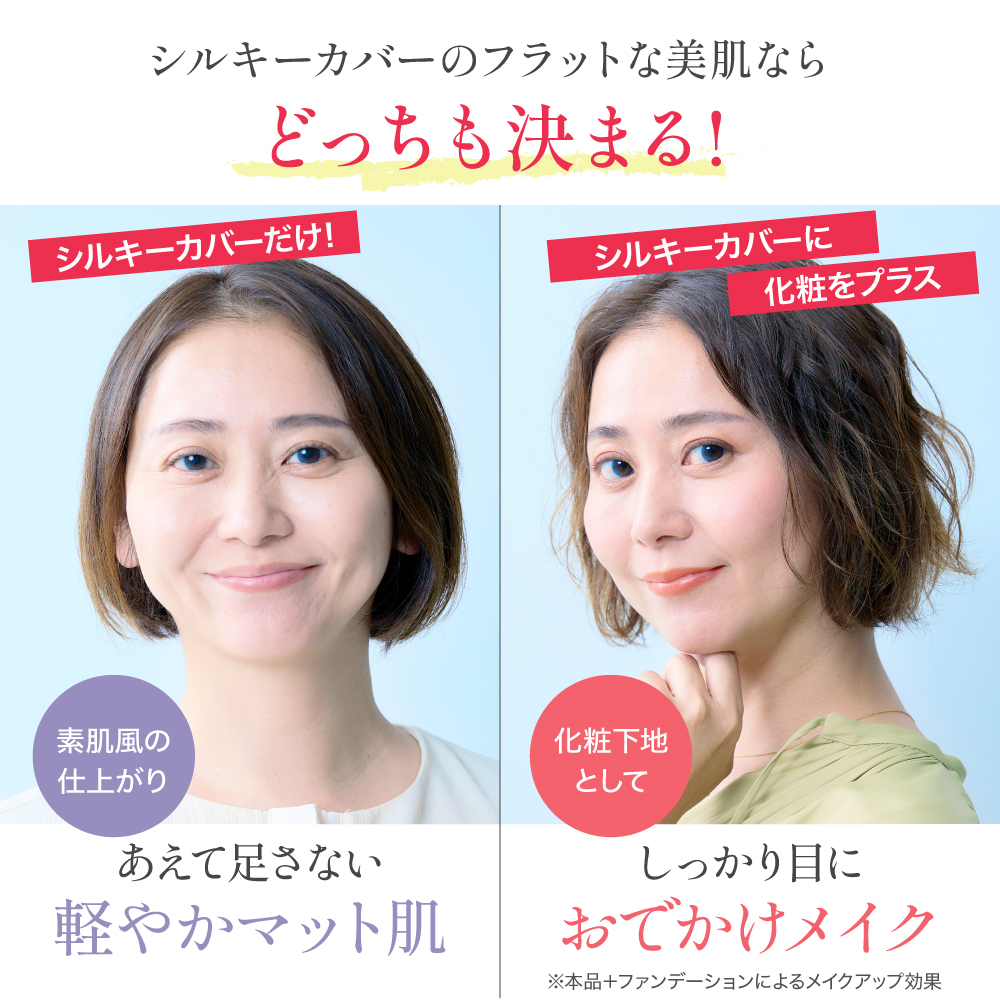APROS（アプロス） シルキーカバー オイルブロック 化粧下地 毛穴