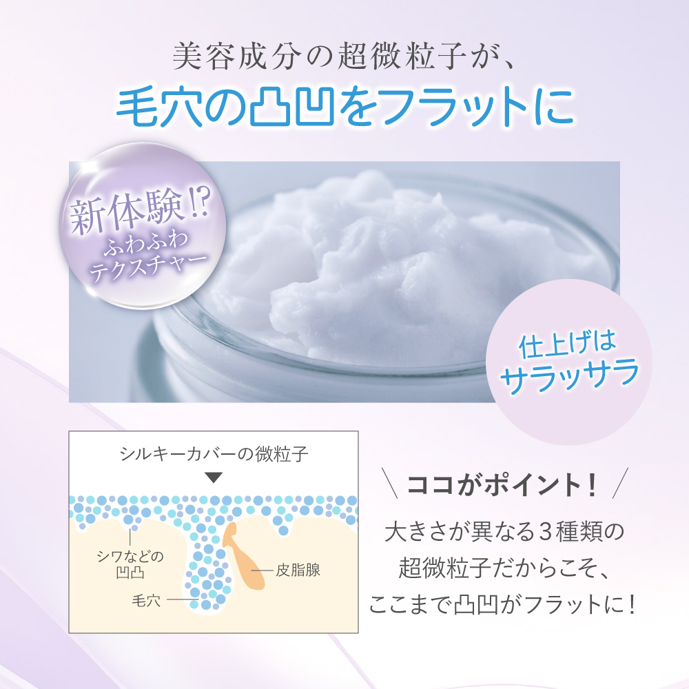 APROS（アプロス） シルキーカバー オイルブロック 化粧下地 毛穴