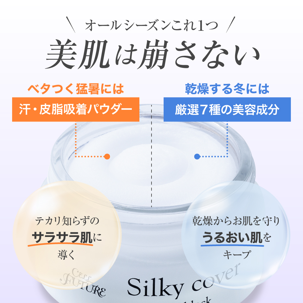 シルキーカバーオイルブロックの商品一覧 通販 - Yahoo!ショッピング
