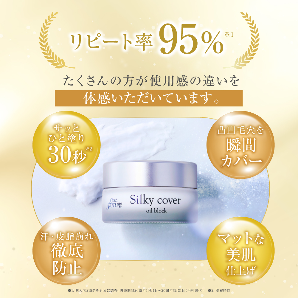 アプロス シルキーカバーオイルブロックのおすすめ人気商品一覧 通販