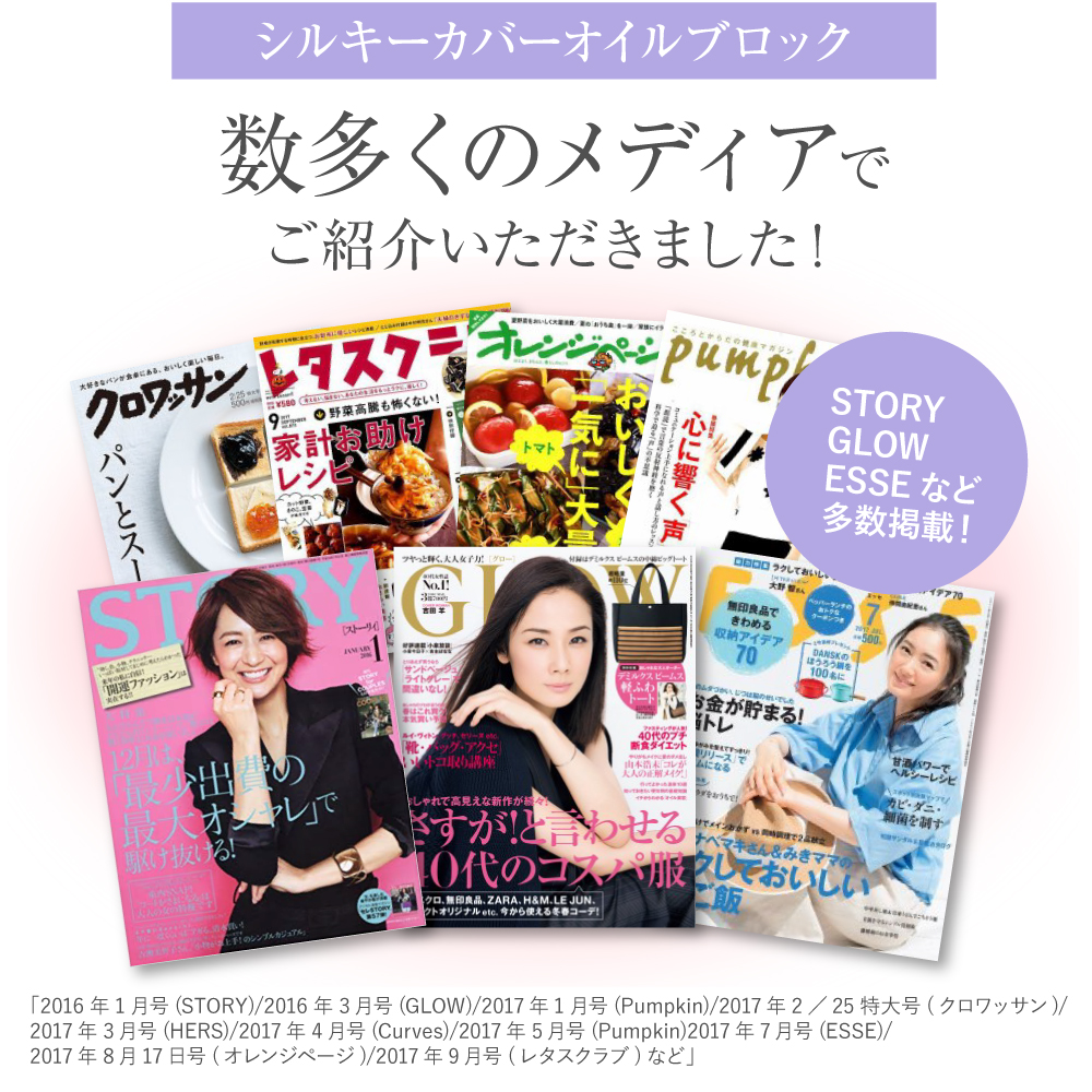 APROS（アプロス） シルキーカバー オイルブロック 化粧下地 毛穴