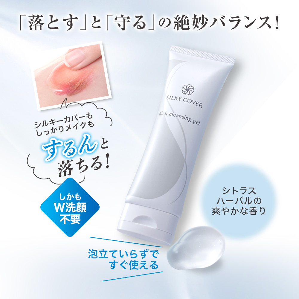 アプロス公式 リッチクレンジングジェル 100g 乾燥小じわケア 効能評価