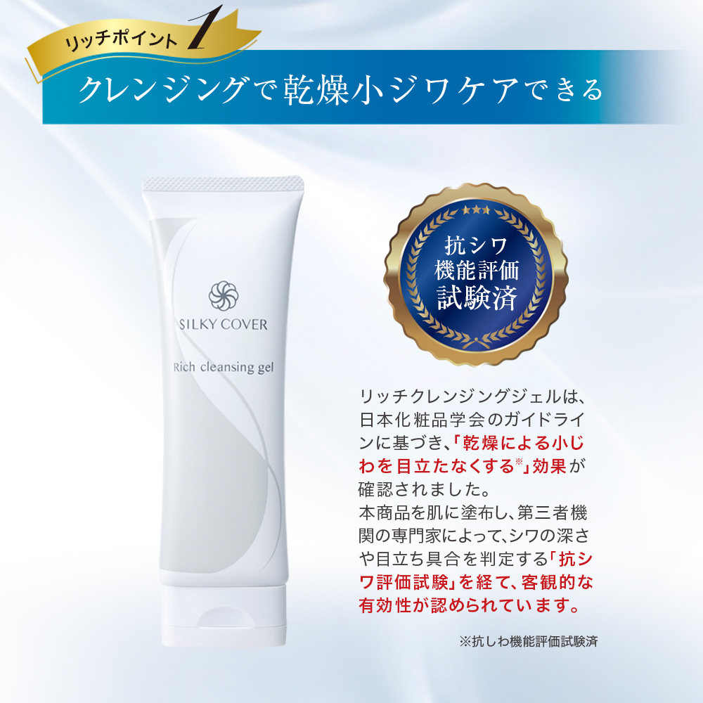 APROS（アプロス） リッチクレンジングジェル 100g 乾燥小じわケア