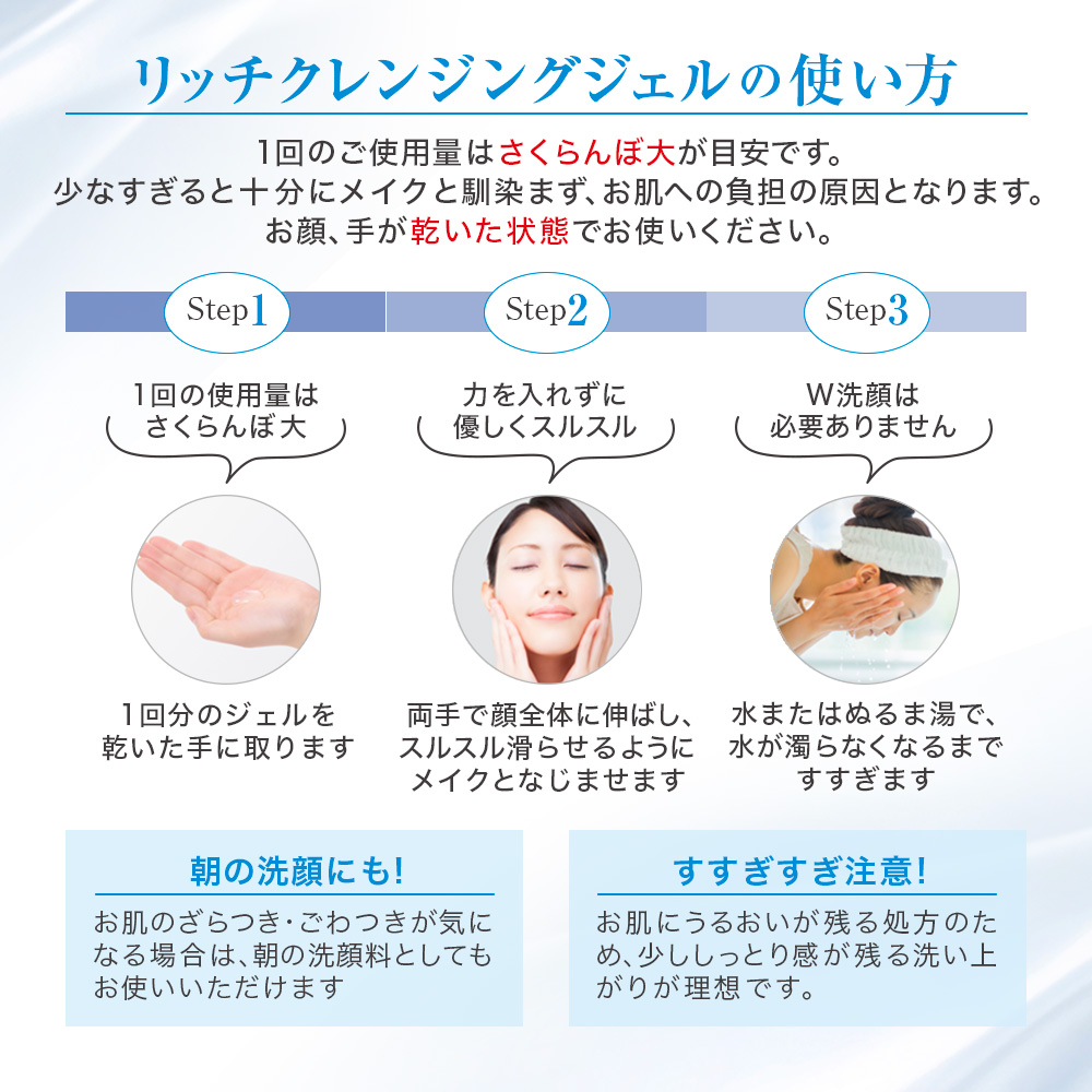 APROS（アプロス） リッチクレンジングジェル 100g 乾燥小じわケア
