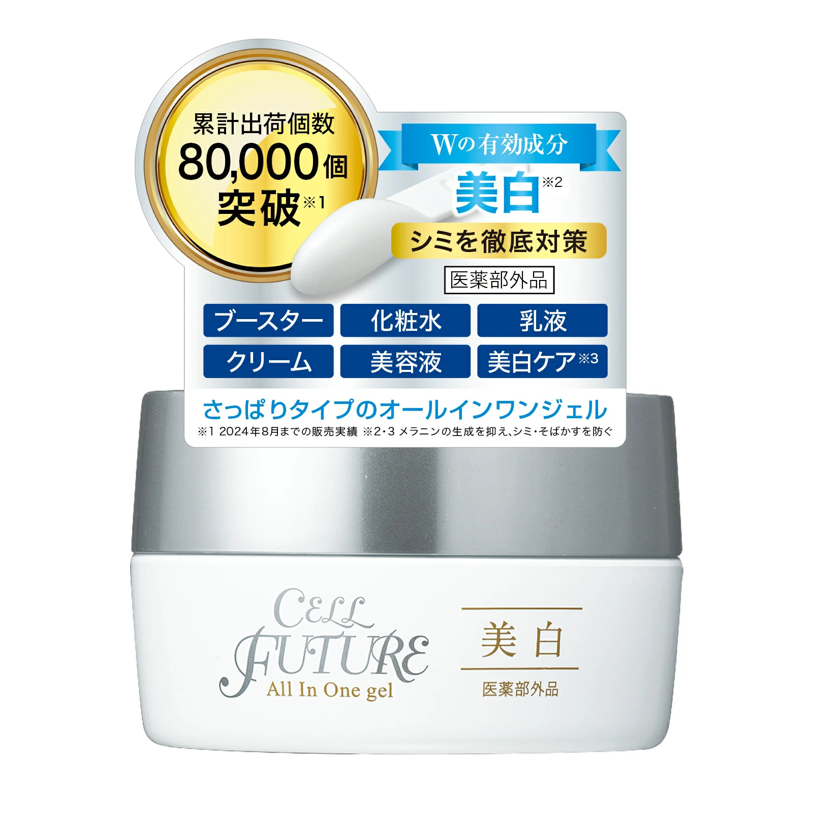 APROS（アプロス） 薬用美白オールインワンジェル 60g 美白クリーム