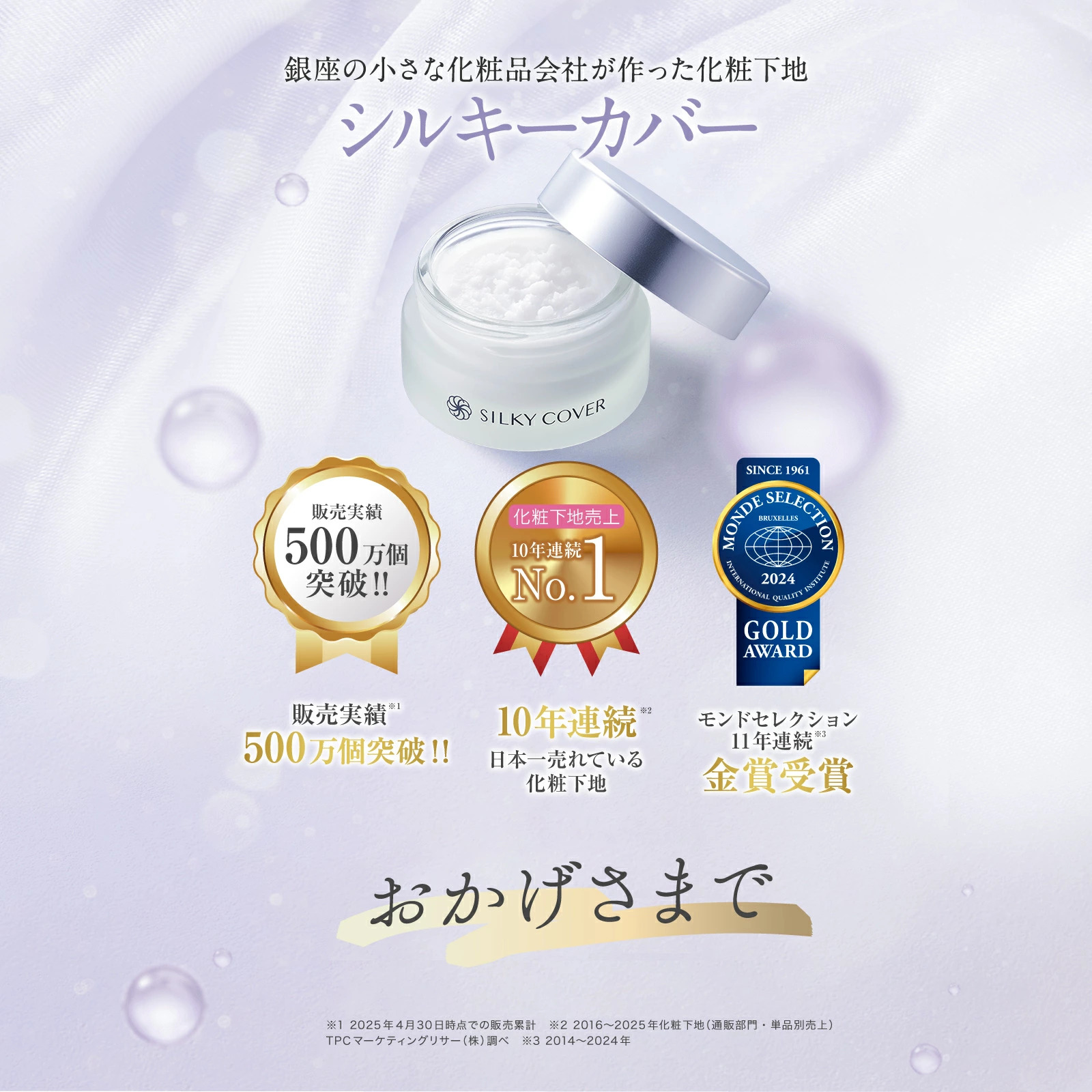 アプロス　シルキーカバーオイルブロック (化粧下地) 28g ×2個 アプロス 公式 シルキーカバーオイルブロック(28g)2個 化粧下地
