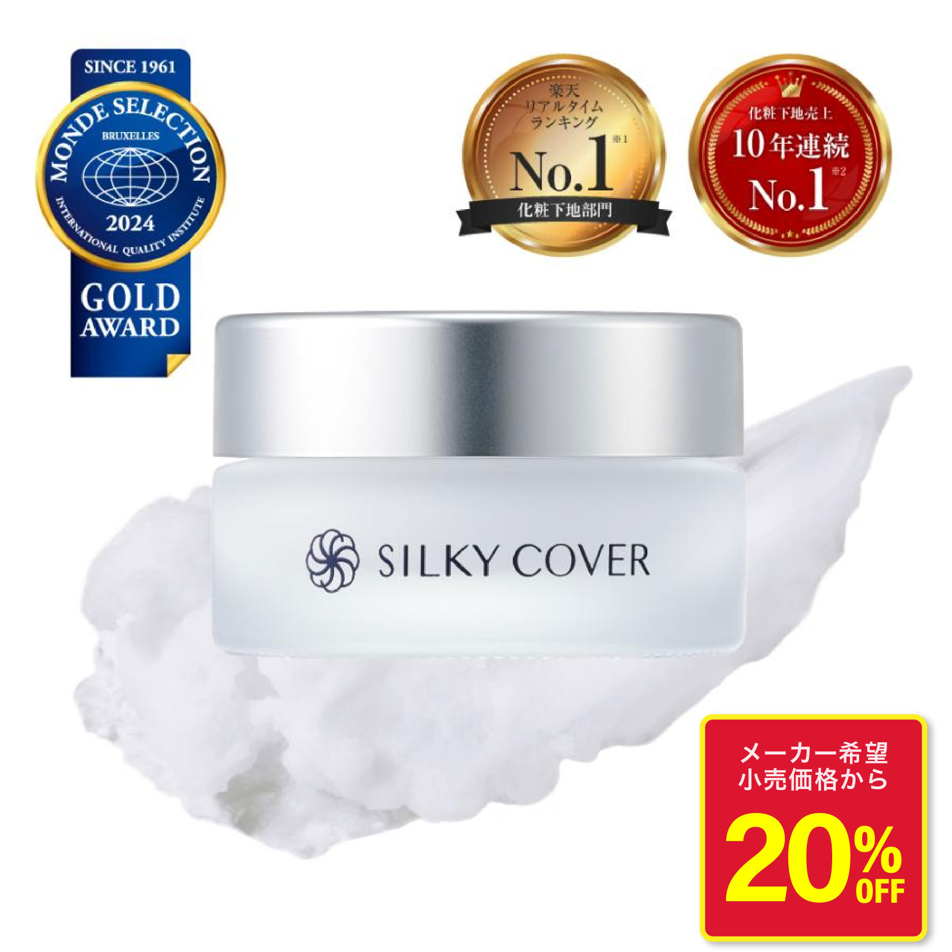 アプロス 公式 シルキーカバーオイルブロック(28g) 化粧下地 毛穴