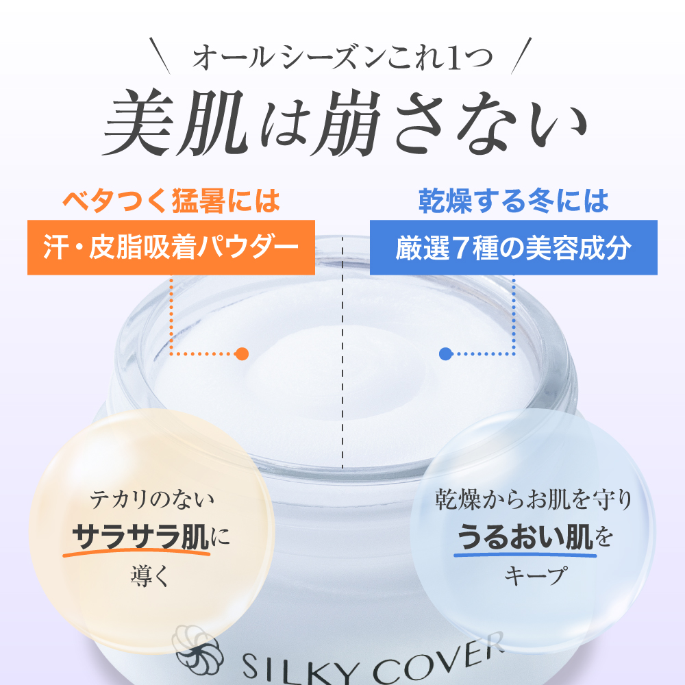 アプロス 公式 シルキーカバーオイルブロック(28g) 化粧下地 毛穴
