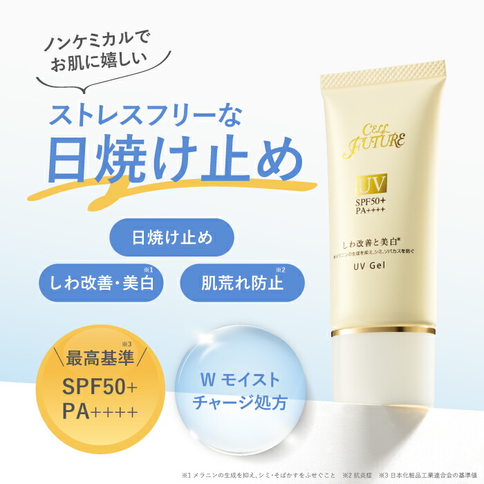 APROS（アプロス） 薬用UVジェル 40g SPF50+ PA++++ 日焼け止め 紫外線