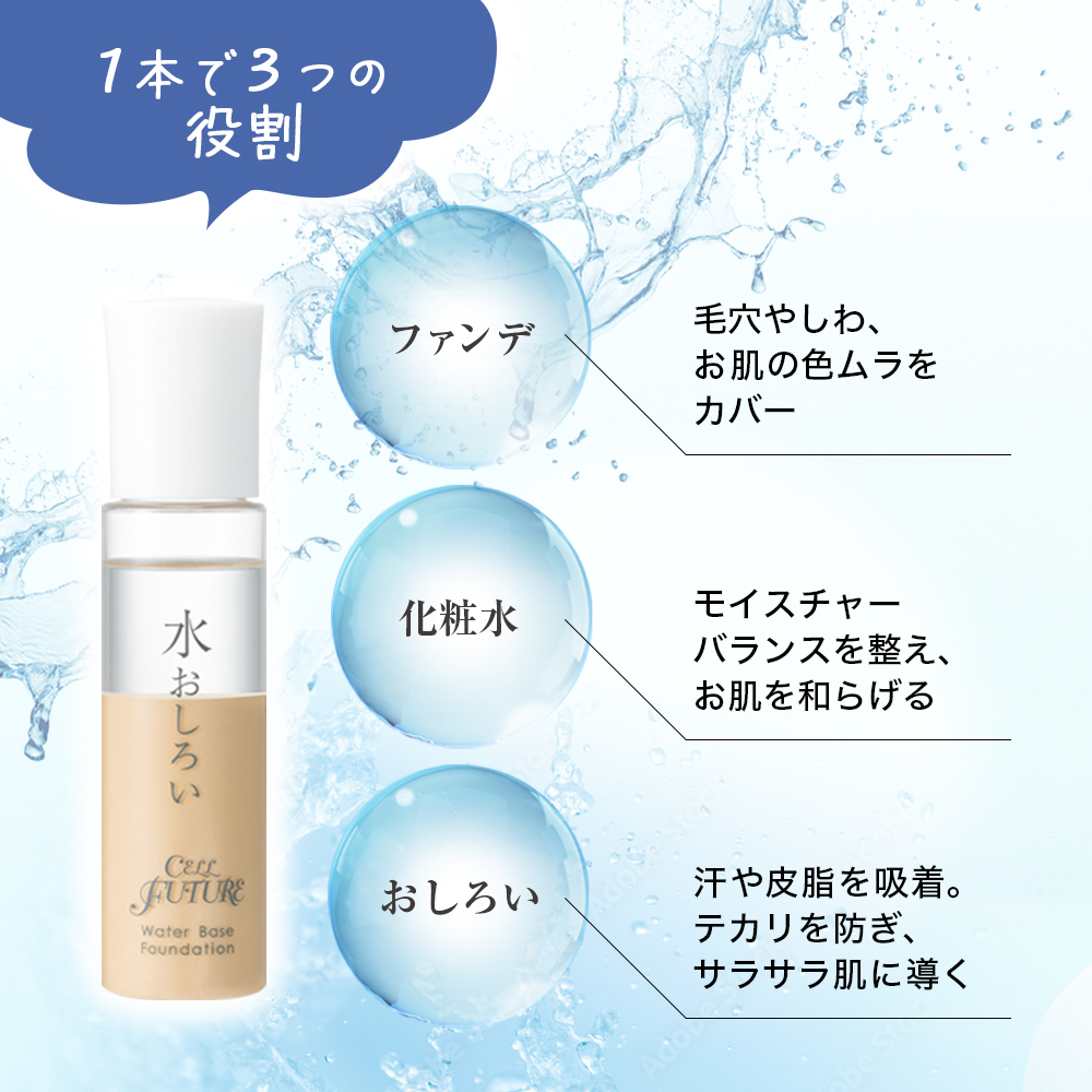 APROS（アプロス） 公式 水おしろい 40g ナチュラルオークル 水