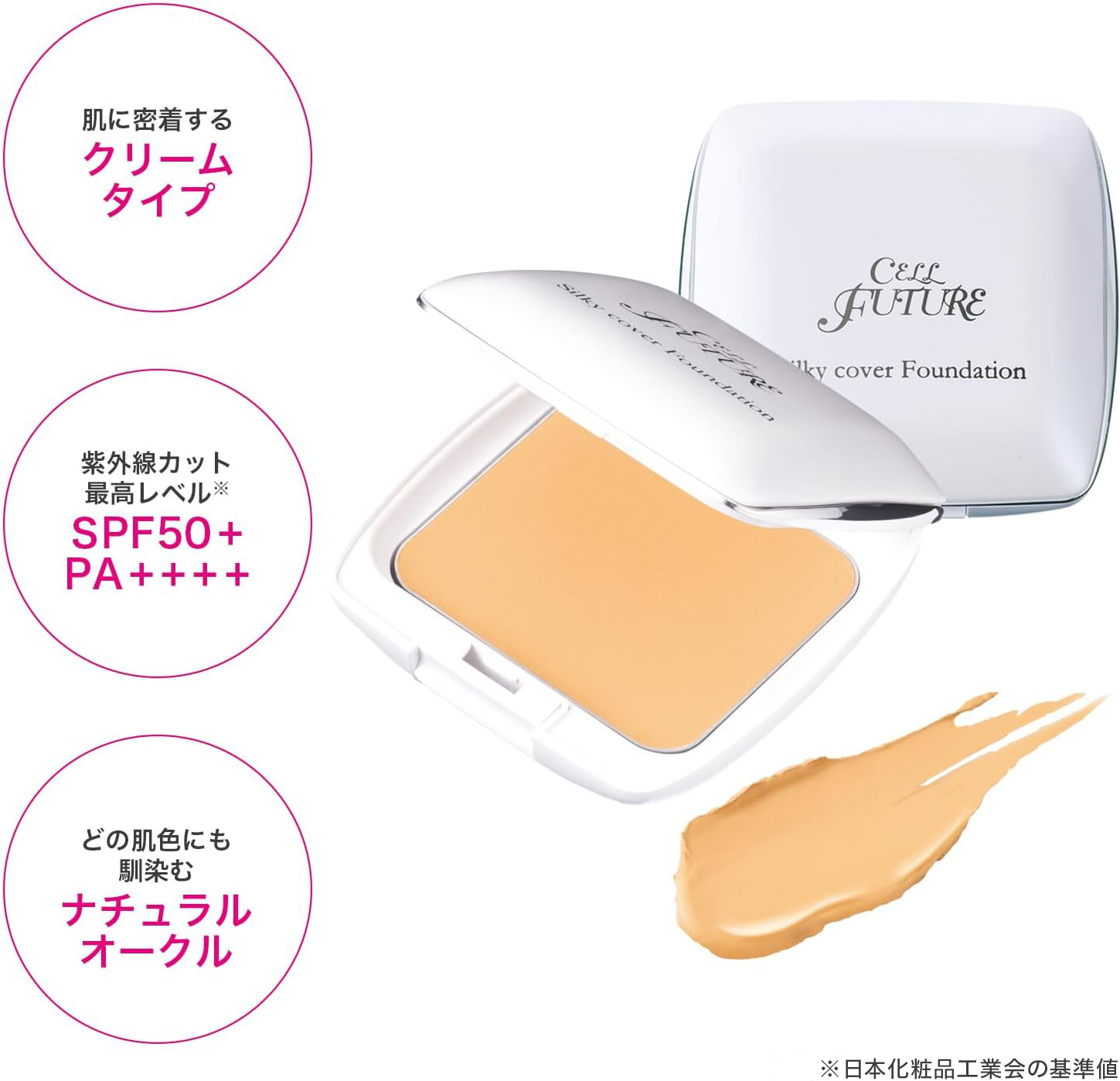 APROS（アプロス） シルキーカバーファンデーション 10g シミ隠し 毛穴