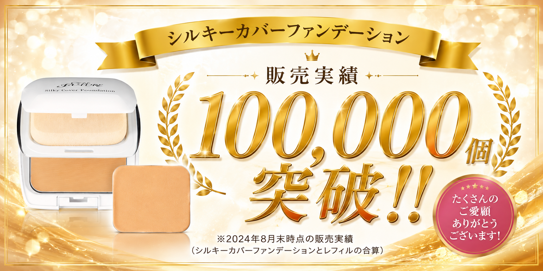 APROS（アプロス） シルキーカバーファンデーション 10g シミ隠し 毛穴