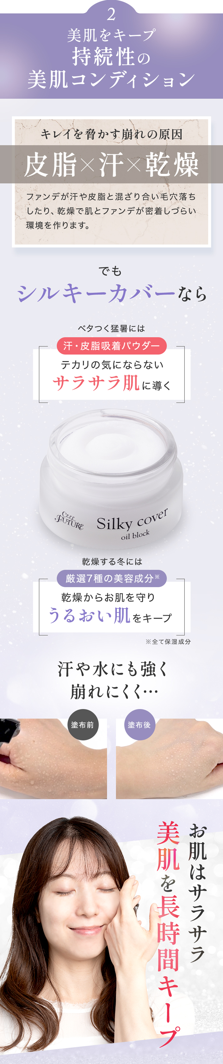 アプロス 公式 シルキーカバーオイルブロック(28g)2個 化粧下地