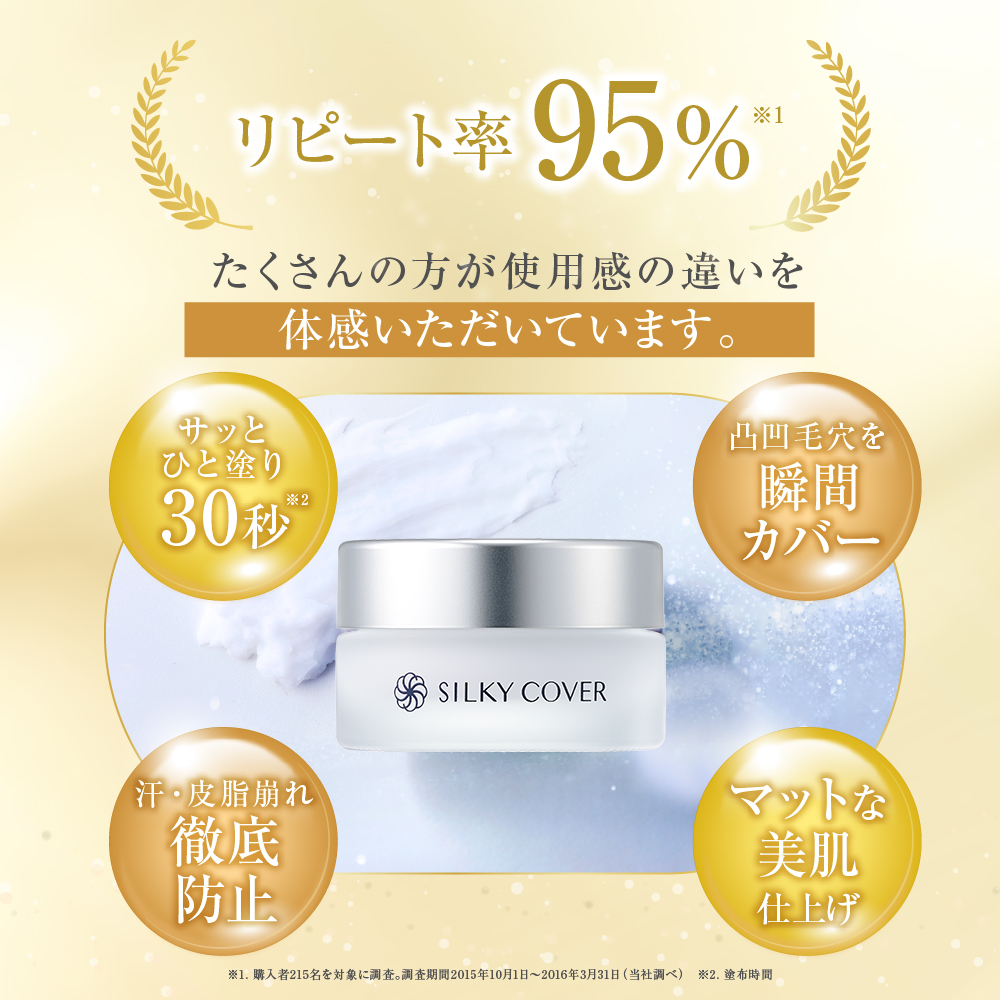 アプロス 公式 シルキーカバーオイルブロック(28g) 化粧下地 毛穴