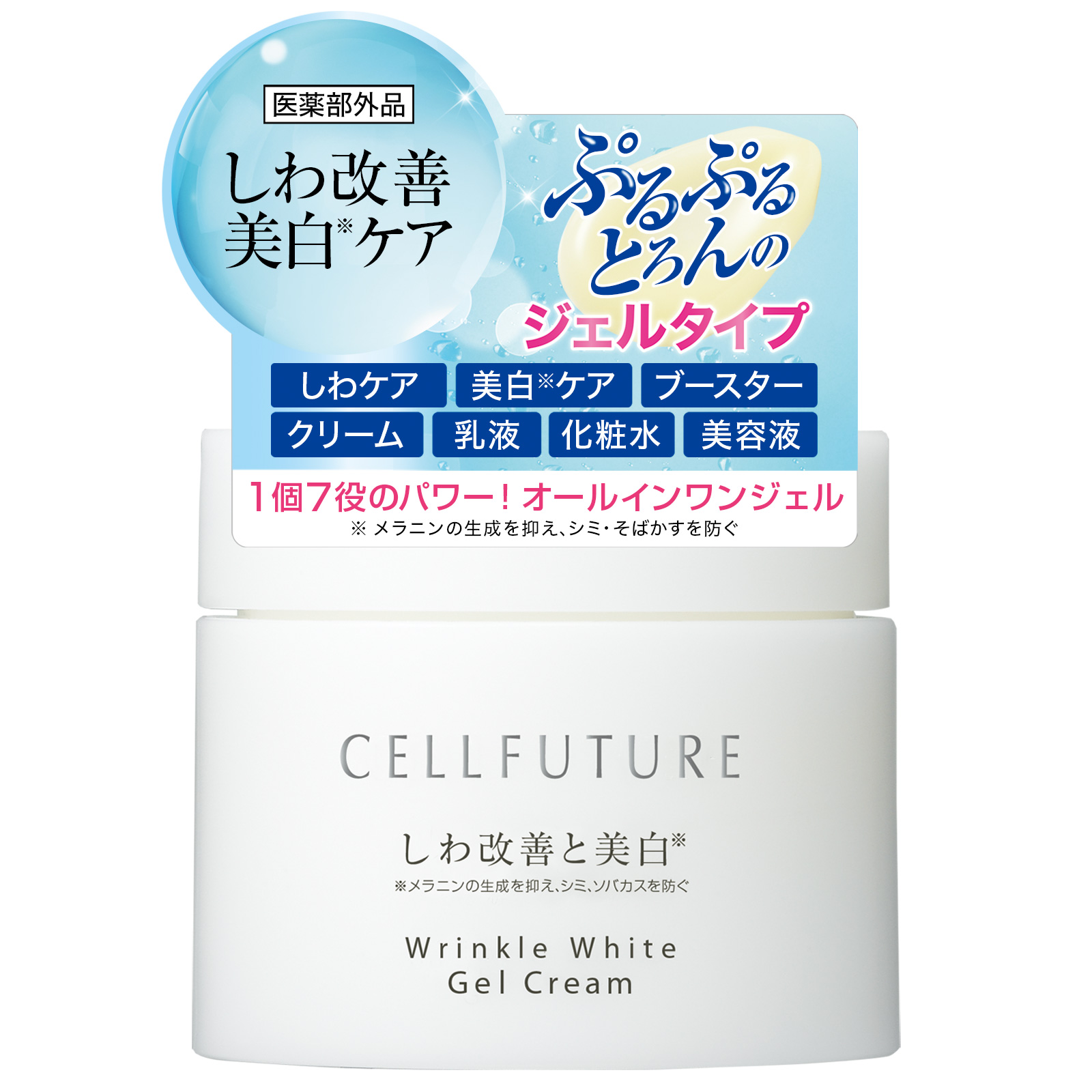 アプロスAPROS★リンクルホワイトジェルクリーム60ｇ×3個★セット APROS（アプロス） アプロス公式 リンクルホワイト ジェル クリーム