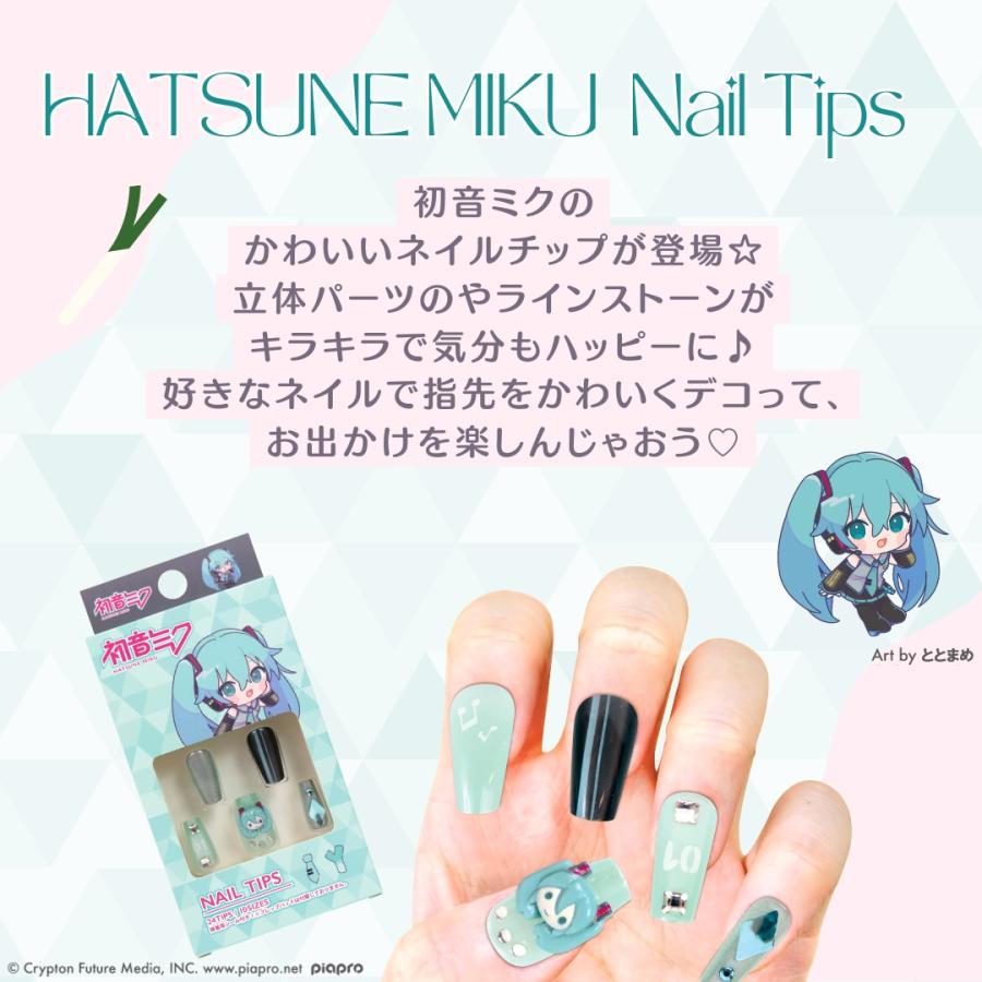 sanrio（サンリオ） 初音ミク ロングネイルチップ 貼って剥がせる 立体