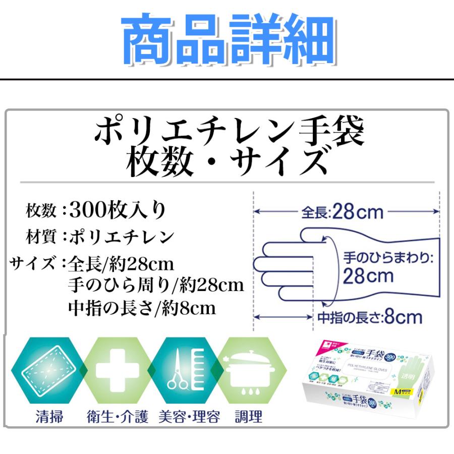 ポリエチレン 手袋 300枚 1箱 m エンボス加工 使い捨て 粉なし ポリ