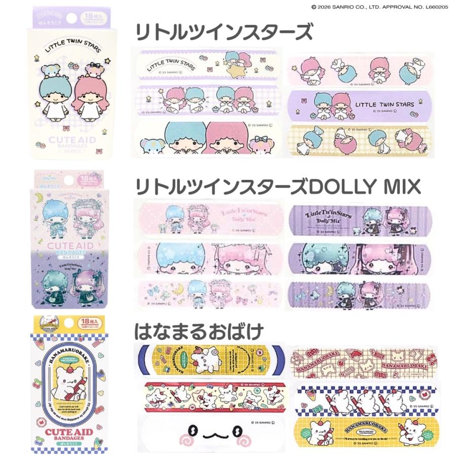 sanrio（サンリオ） 4点購入ごとに1点プレゼント キャラクター 絆創膏