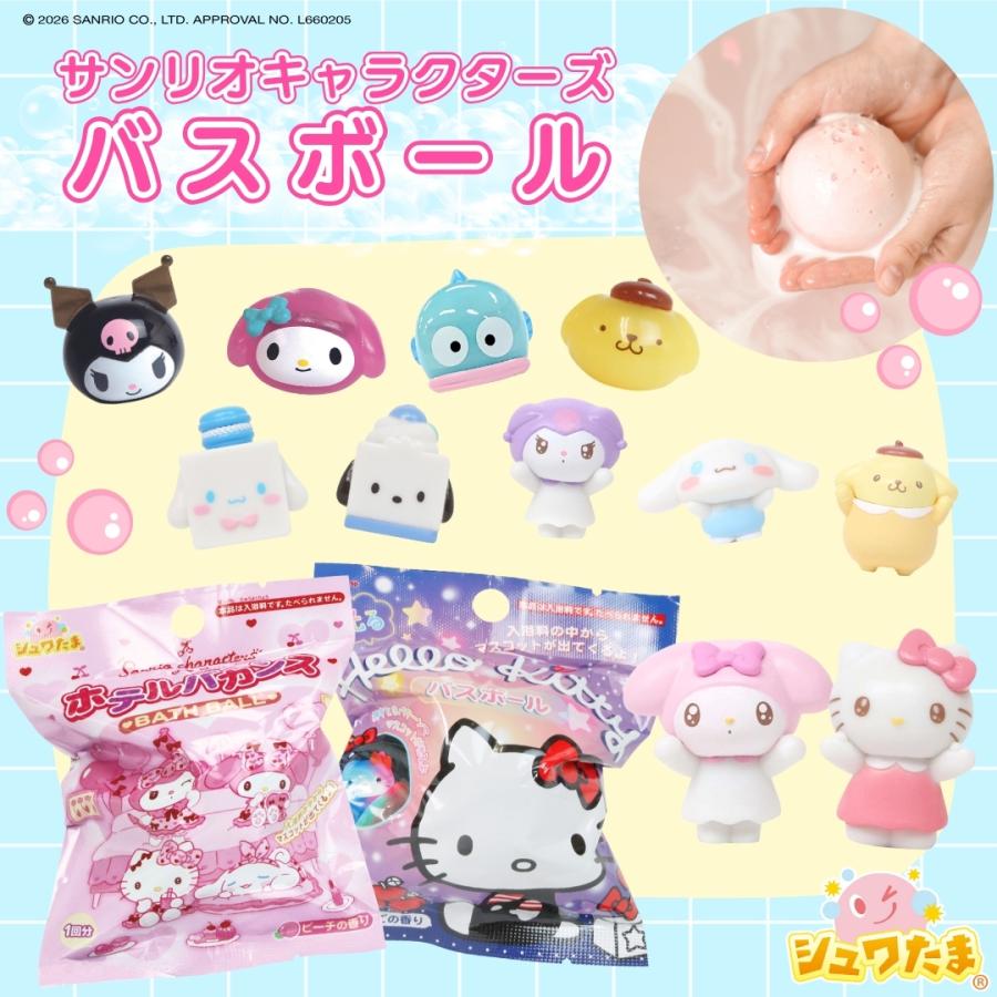 sanrio（サンリオ） 1点 送料無料 キャラクター バスボール 単品