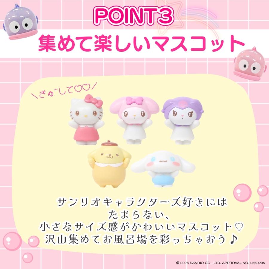 sanrio（サンリオ） 1点 送料無料 キャラクター バスボール 単品