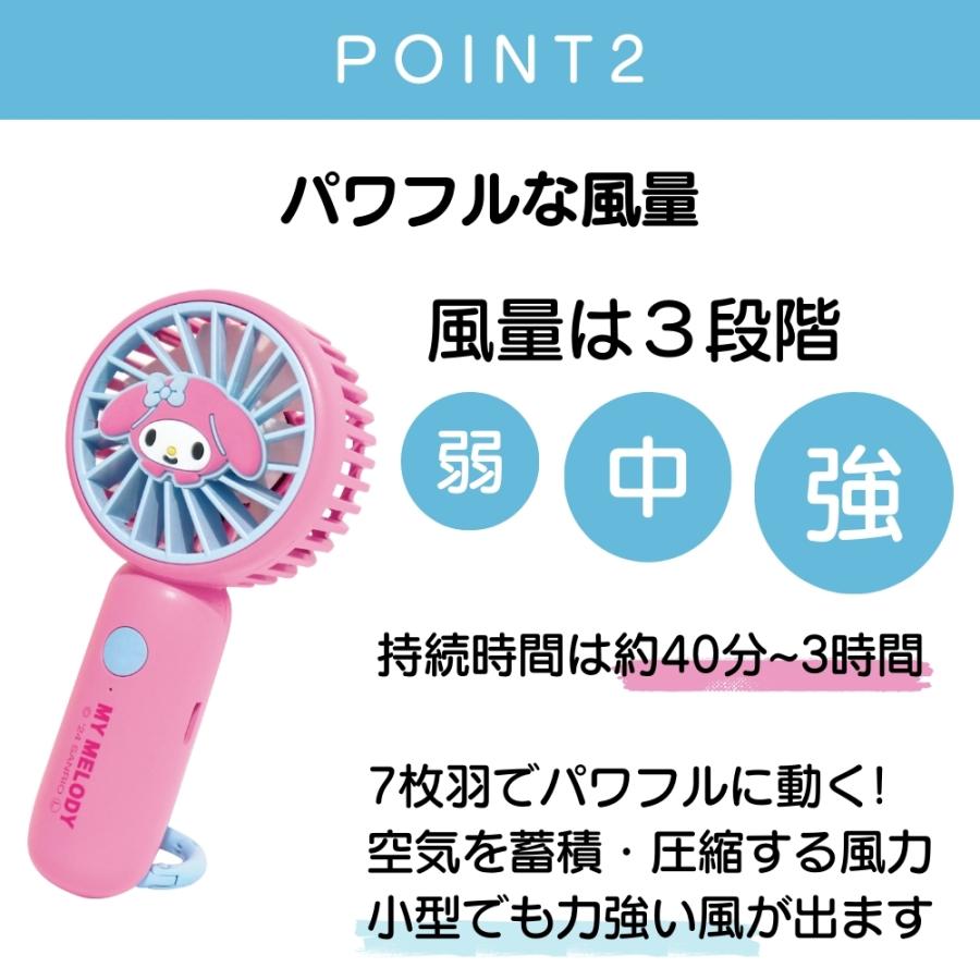 キャラクター ハンディファン サンリオ 2way 扇風機 USB充電式 卓上