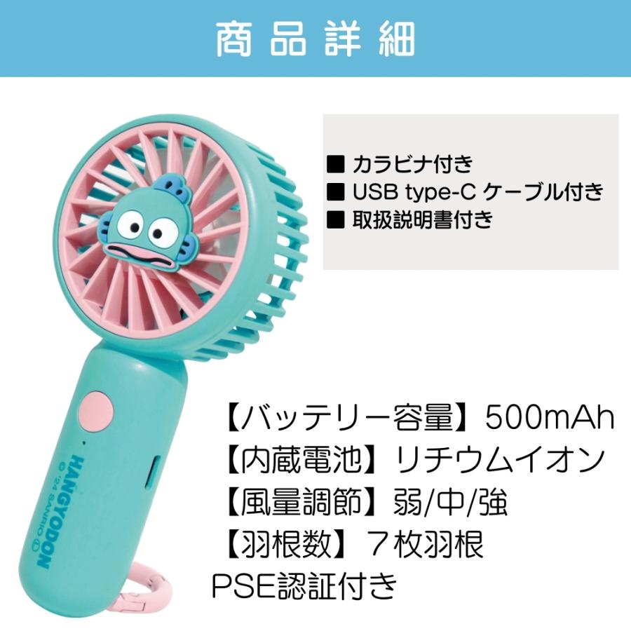 キャラクター ハンディファン サンリオ 2way 扇風機 USB充電式 卓上