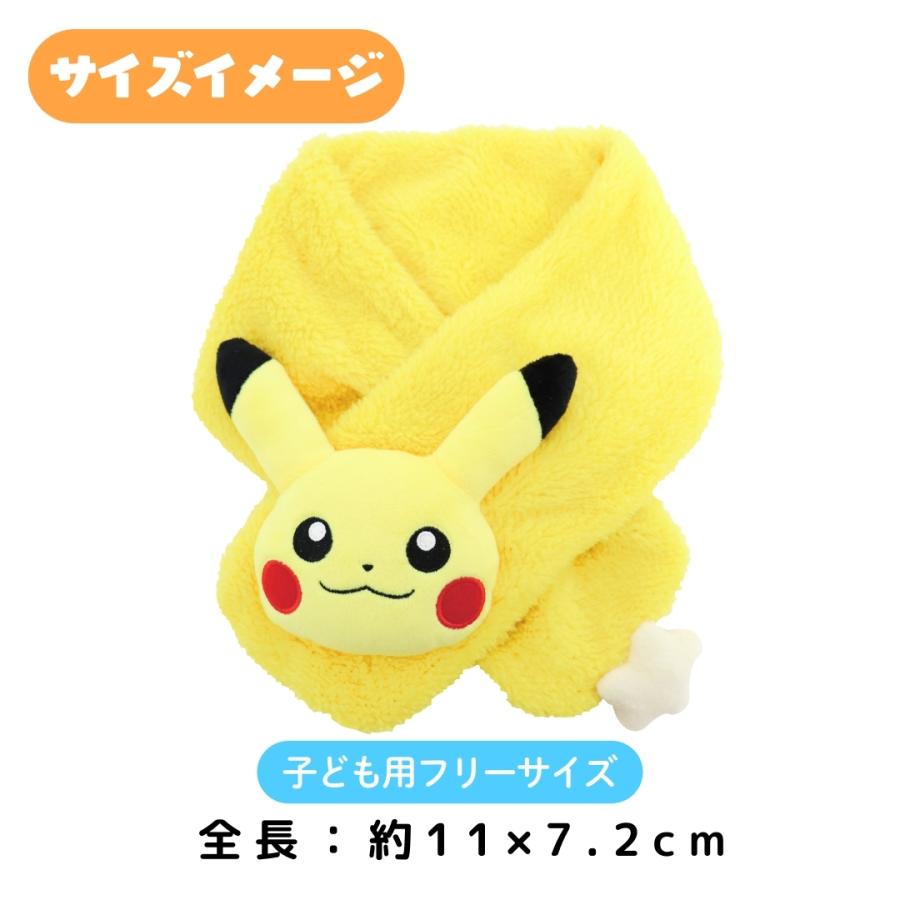 Pokemon（ポケモン） キャラクター もこもこ マフラー キッズ 子供 全5