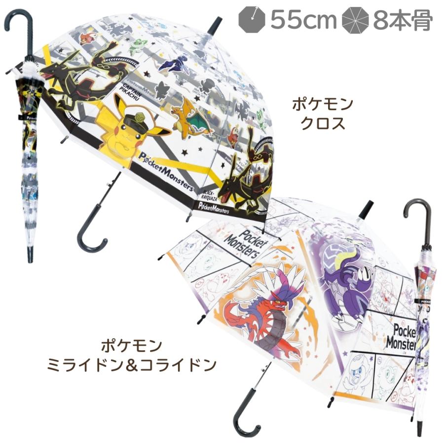 Pokemon（ポケモン） ドーム型 ビニール傘 子供 キッズ傘 親骨55cm 8本