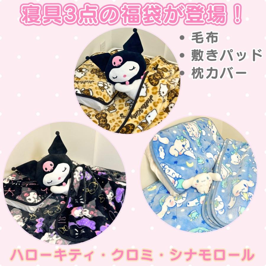 サンリオ　マジカルデザインシリーズ　寝具２点セット（シングル敷パッド・枕パッド） サンリオ マジカルデザインシリーズ 寝具2点セット（シングル敷パッド