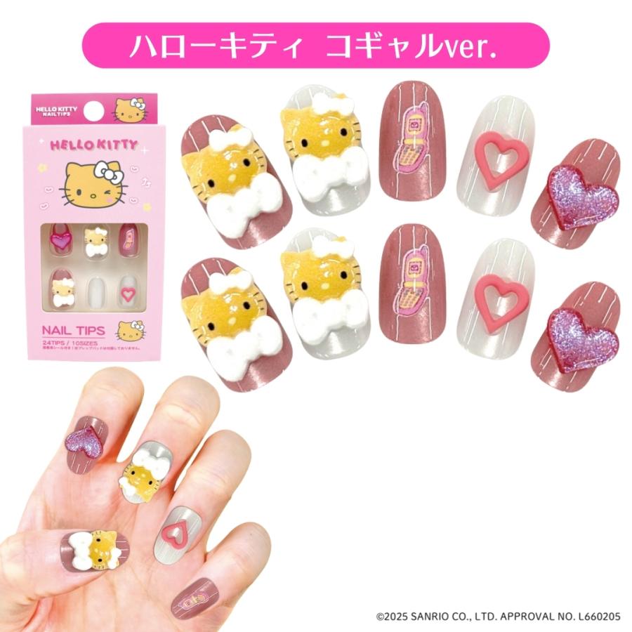 sanrio（サンリオ） ハローキティ ネイルチップ 24枚入り 貼って剥が
