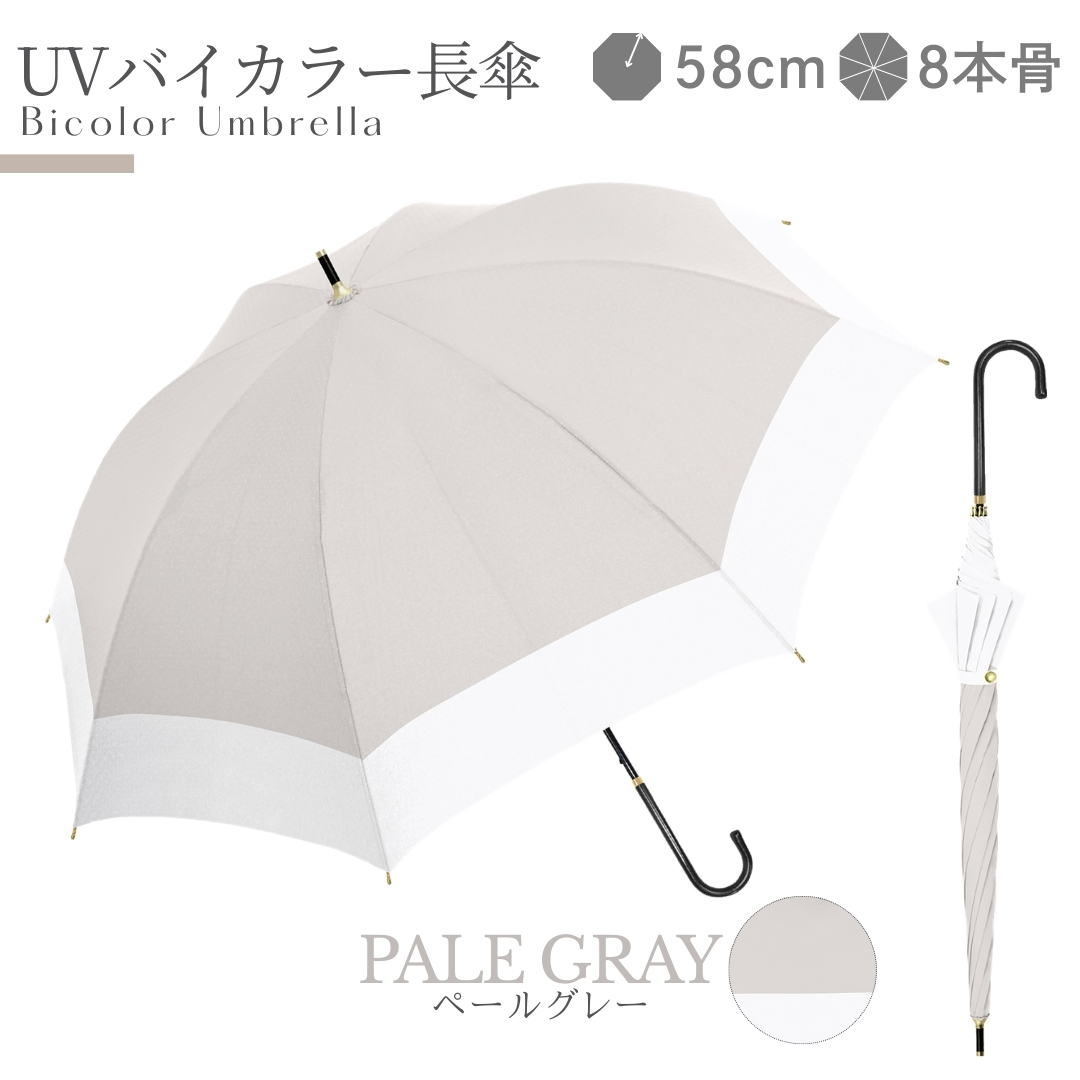 NaturalBasic 完全遮光100% レディース ペールバイカラー 日傘 UPF50+