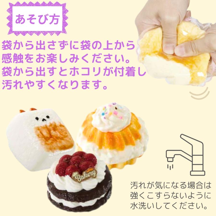 とろける柔らかさ 極とろ スクイーズ もちもち パン 8種類 スクイーズ