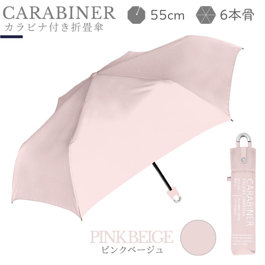 NaturalBasic（NAKATANI） カラビナ付き 折畳傘 軽量 210g 折り畳み