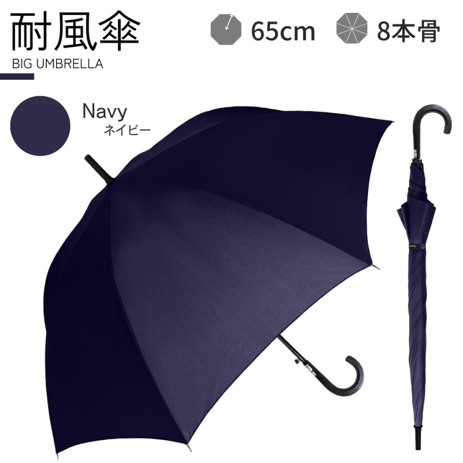 NaturalBasic（NAKATANI） 中谷 無地 シンプル 紳士傘 ワンタッチ式
