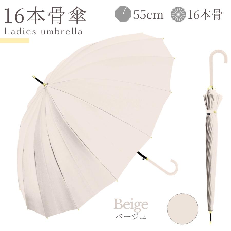 NaturalBasic 中谷 16本骨 無地 シンプル ワンタッチ式 親骨55cm