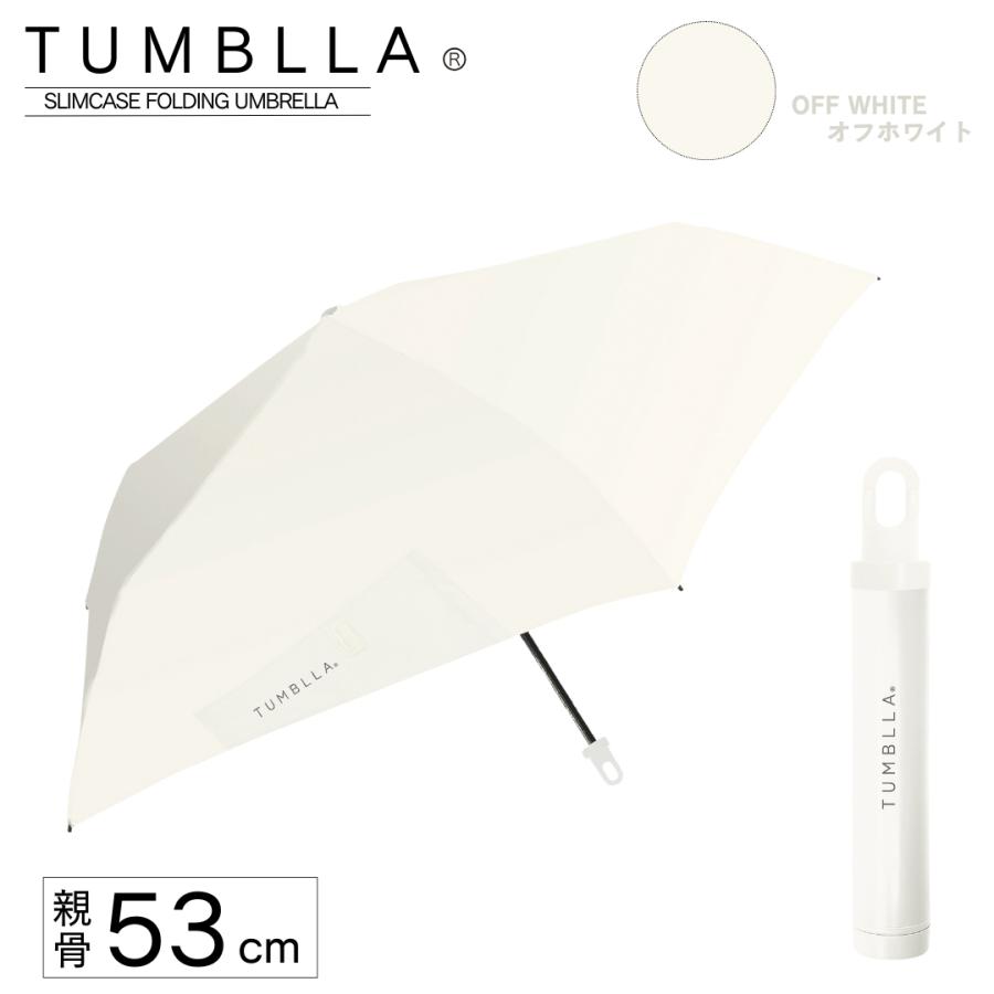 NaturalBasic 中谷 TUMBLLA タンブラ 折畳傘 収納 親骨53cm 折り畳み
