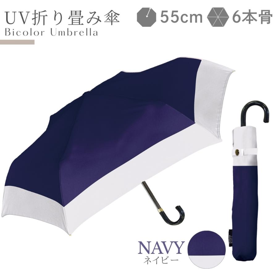 NaturalBasic 完全遮光100% レディース ペールバイカラー 日傘 UPF50+