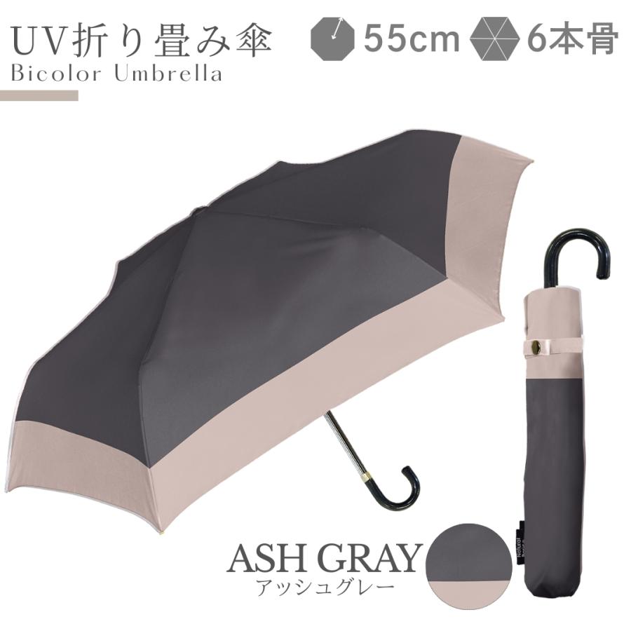 NaturalBasic 完全遮光100% レディース ペールバイカラー 日傘 UPF50+