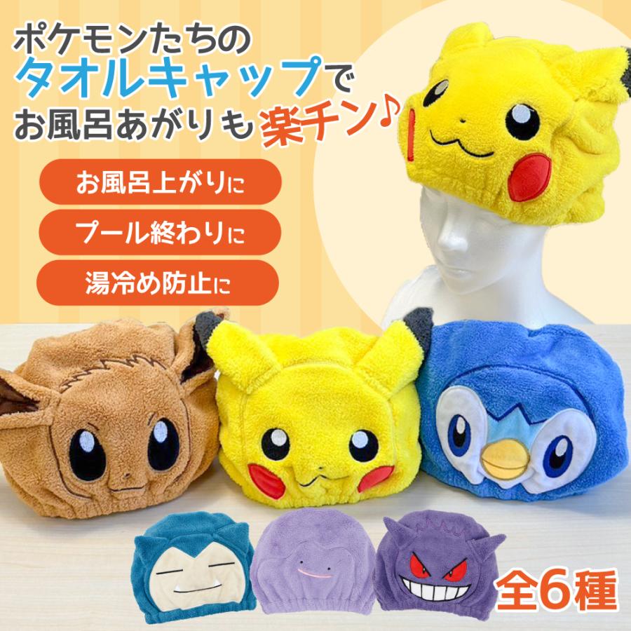 ポケモンセンター カブのタオル トレーナー スポーツタオル コスプレ