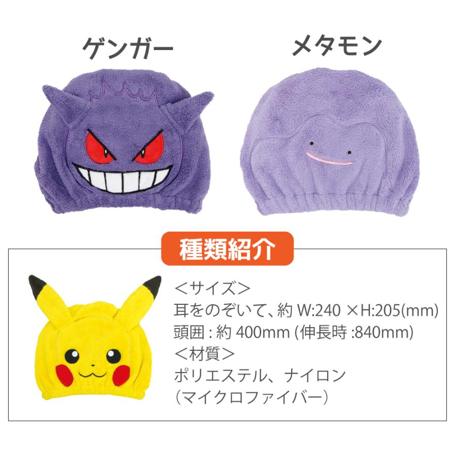 Pokemon（ポケモン） キャラクター ふわふわ タオルキャップ 子供 大人