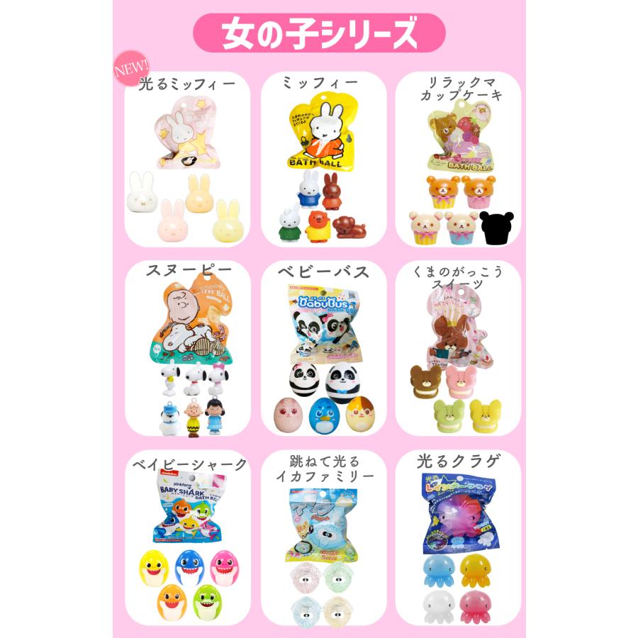 sanrio（サンリオ） サンタン シュワたま バスボール 福袋 詰め合わせ