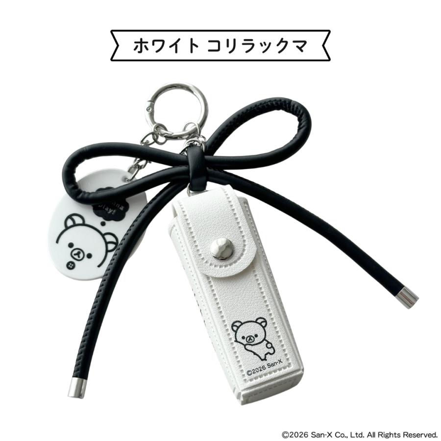 San-X（サンエックス） リラックマ チャーム リップケース 2色