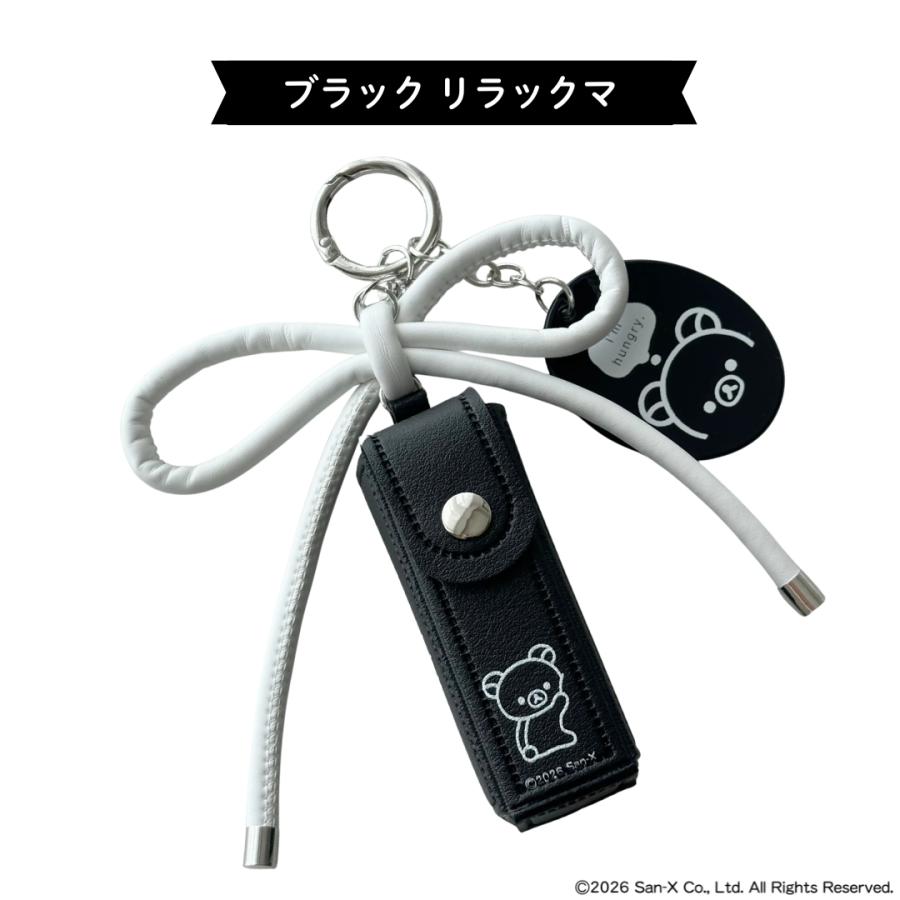 San-X（サンエックス） リラックマ チャーム リップケース 2色
