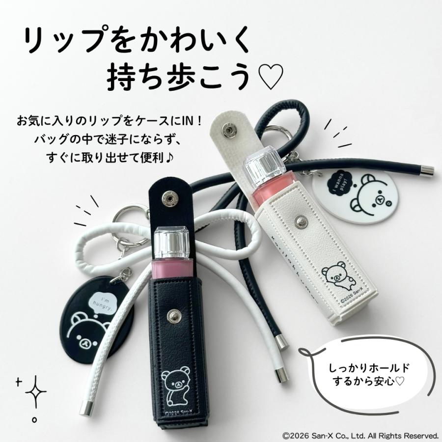 San-X（サンエックス） リラックマ チャーム リップケース 2色