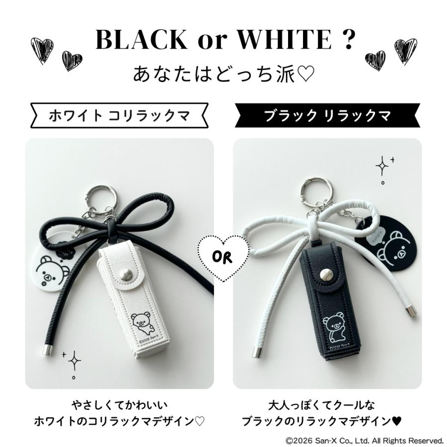 San-X（サンエックス） リラックマ チャーム リップケース 2色