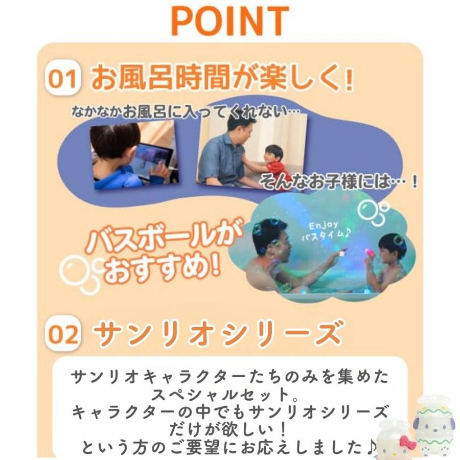 sanrio（サンリオ） ランダム バスボール 5点セット キャラクター 福袋