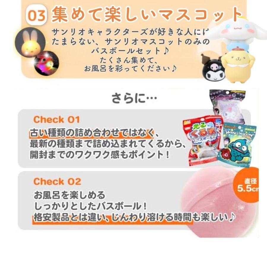 sanrio（サンリオ） ランダム バスボール 5点セット キャラクター 福袋